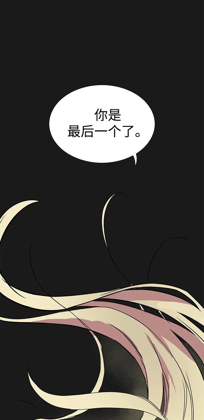 《无限升级in武林》[第59话] 龙凤试暴击-目标 第16页