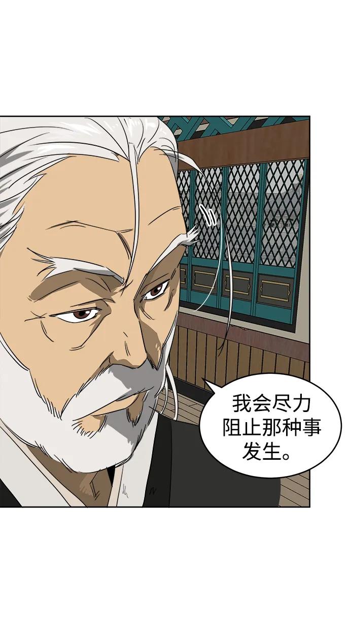 《无限升级in武林》[第59话] 龙凤试暴击-目标 第23页