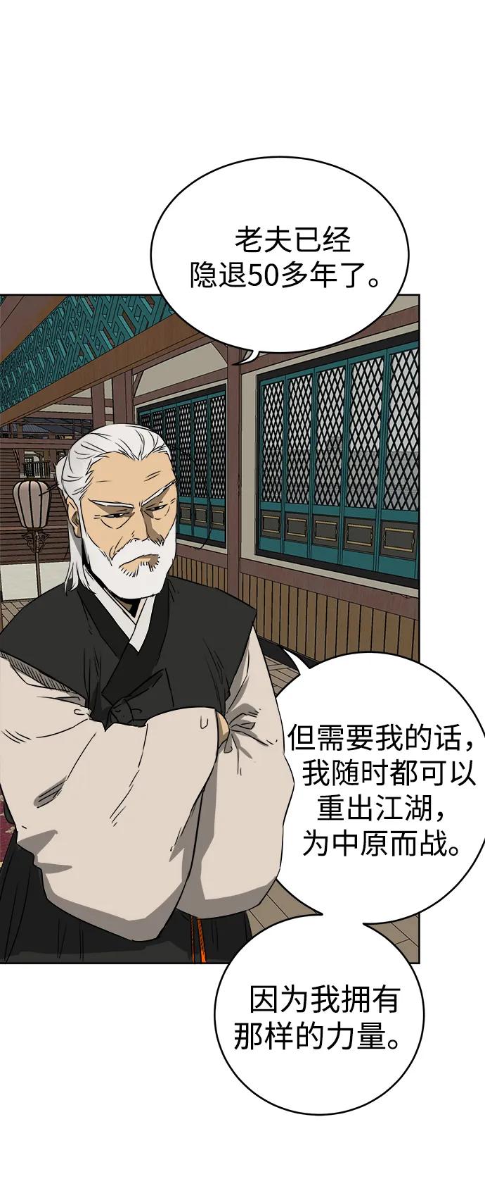 《无限升级in武林》[第59话] 龙凤试暴击-目标 第30页