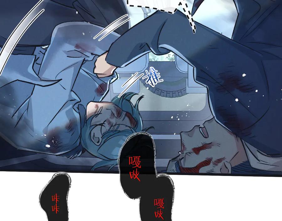 《末世超级农场》第60话 受赠人 第23页
