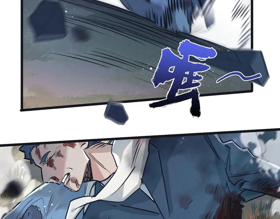《末世超级农场》第60话 受赠人 第44页
