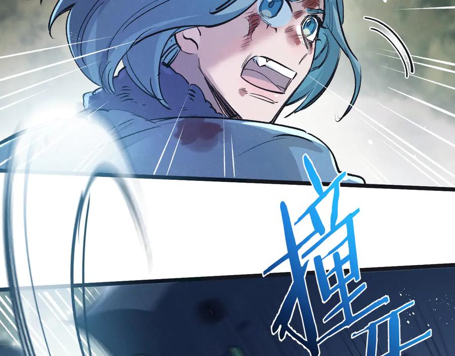 《末世超级农场》第60话 受赠人 第39页