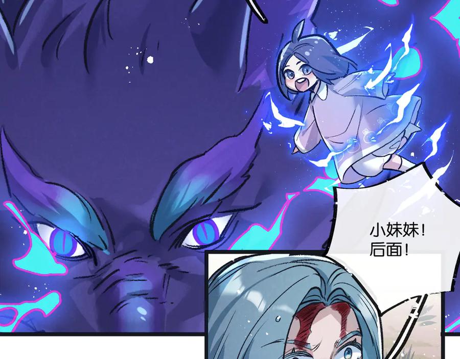 《末世超级农场》第60话 受赠人 第63页