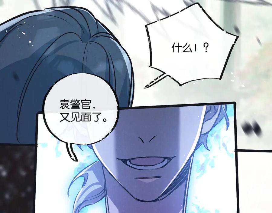《末世超级农场》第60话 受赠人 第53页