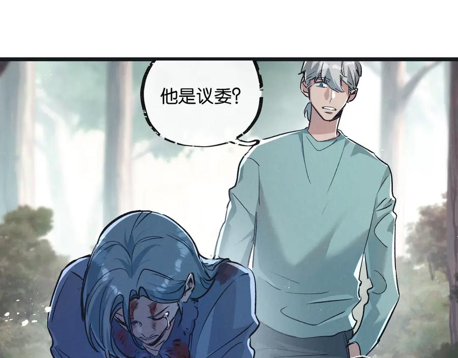 《末世超级农场》第60话 受赠人 第84页