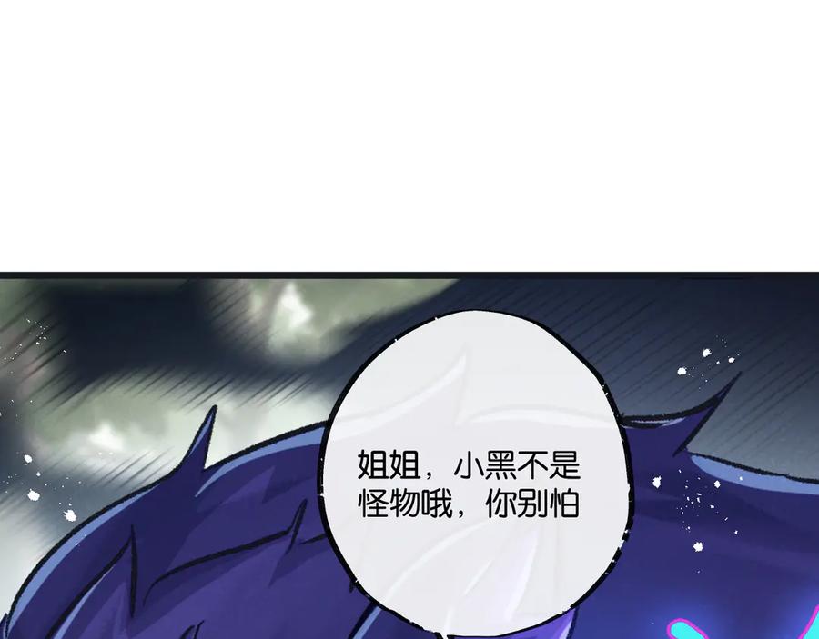 《末世超级农场》第60话 受赠人 第62页