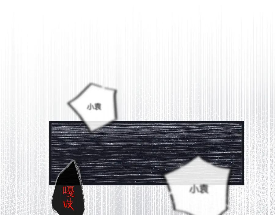 《末世超级农场》第60话 受赠人 第21页