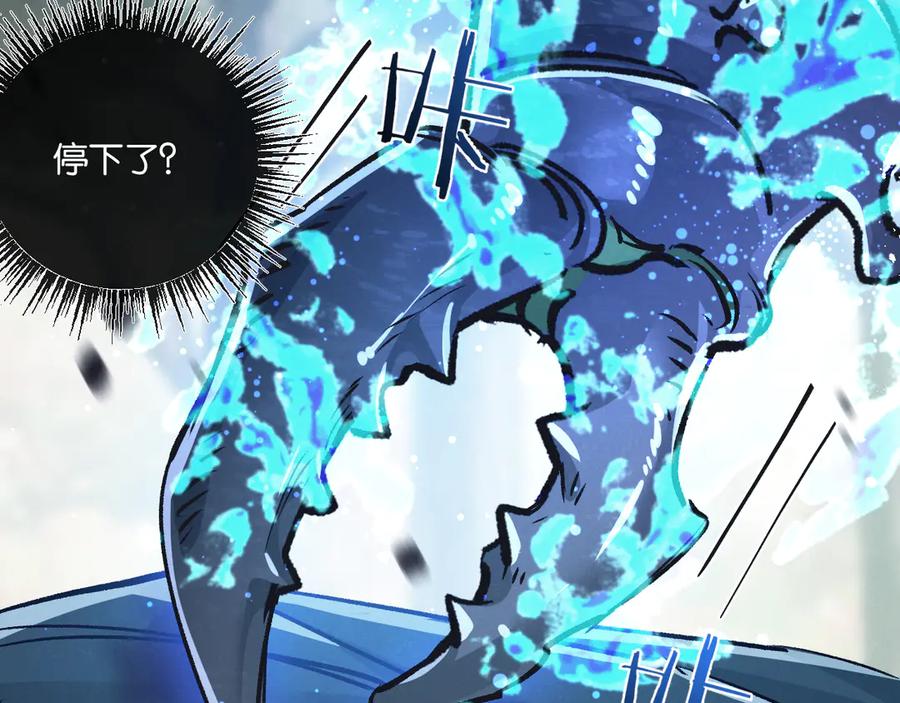 《末世超级农场》第60话 受赠人 第50页