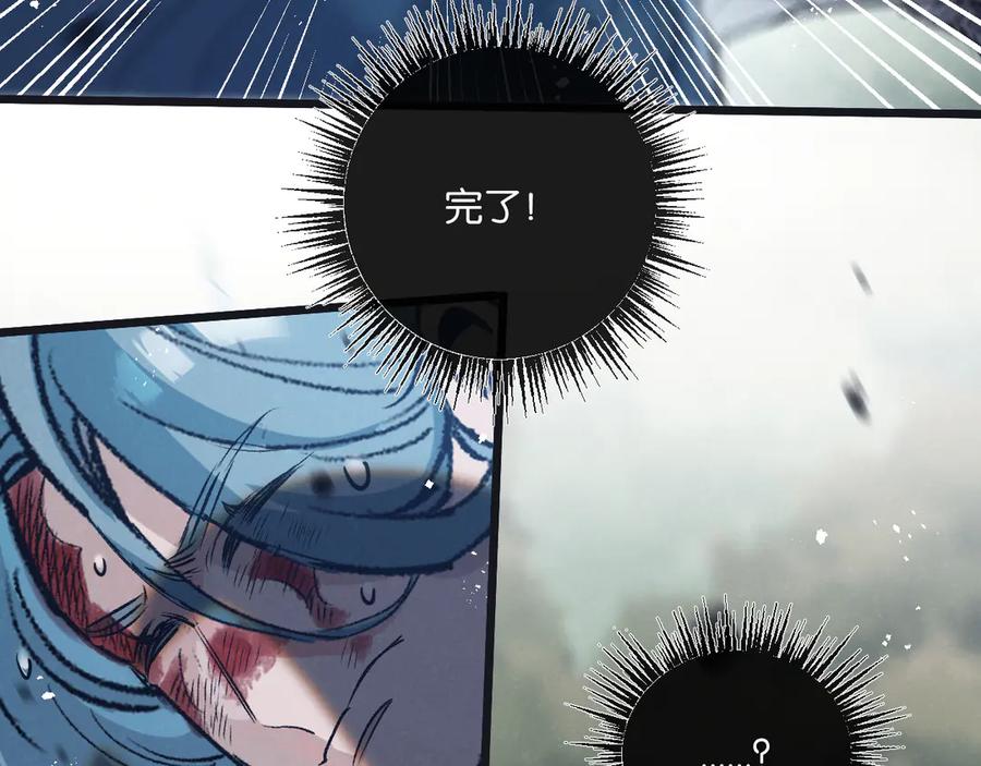 《末世超级农场》第60话 受赠人 第48页