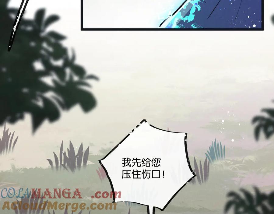《末世超级农场》第60话 受赠人 第76页