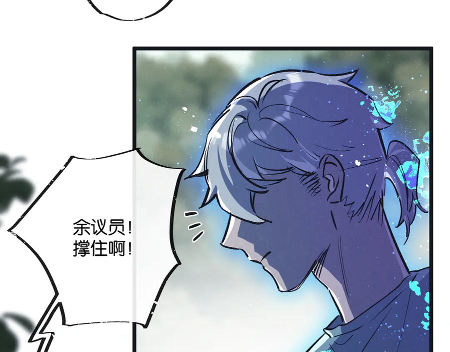 《末世超级农场》第60话 受赠人 第75页