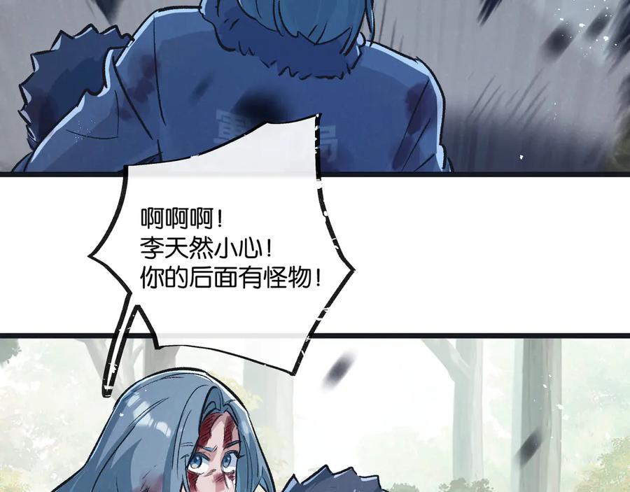 《末世超级农场》第60话 受赠人 第60页