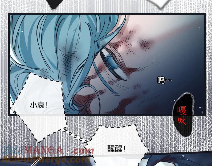 《末世超级农场》第60话 受赠人 第22页