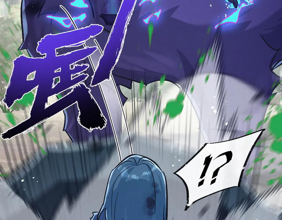 《末世超级农场》第60话 受赠人 第59页