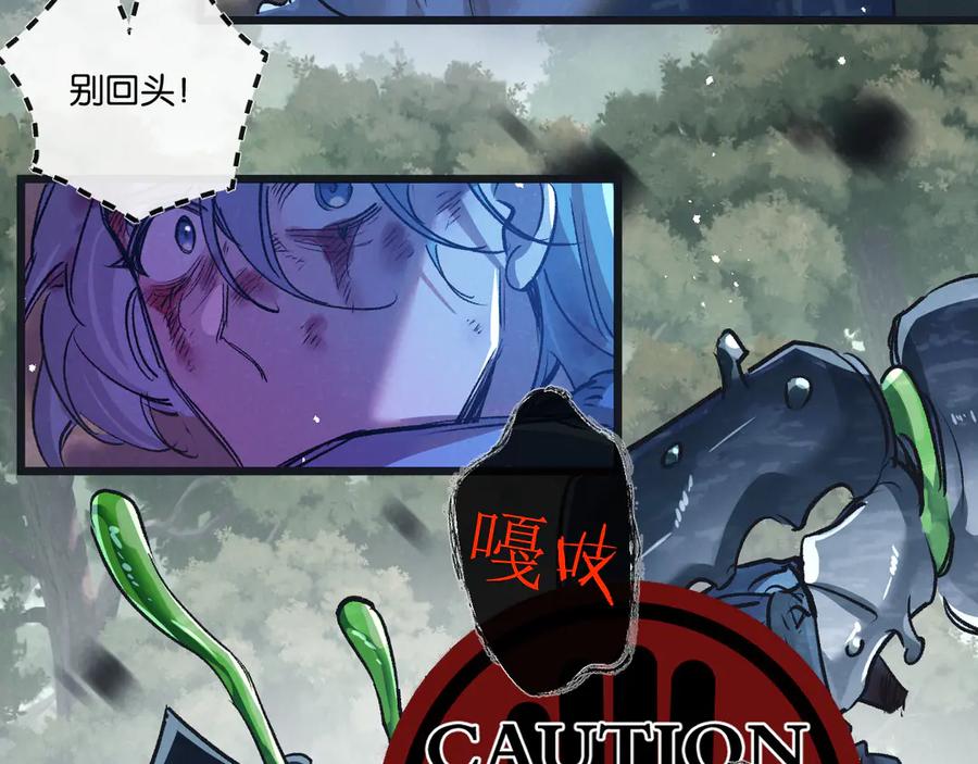 《末世超级农场》第60话 受赠人 第27页