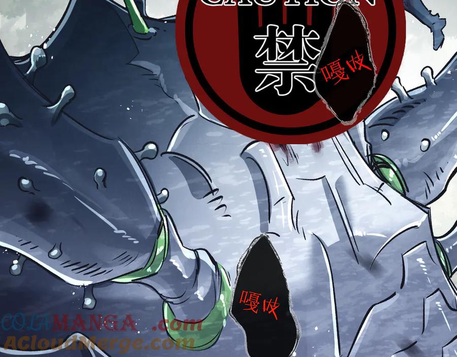 《末世超级农场》第60话 受赠人 第28页