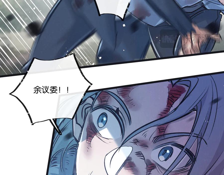 《末世超级农场》第60话 受赠人 第41页