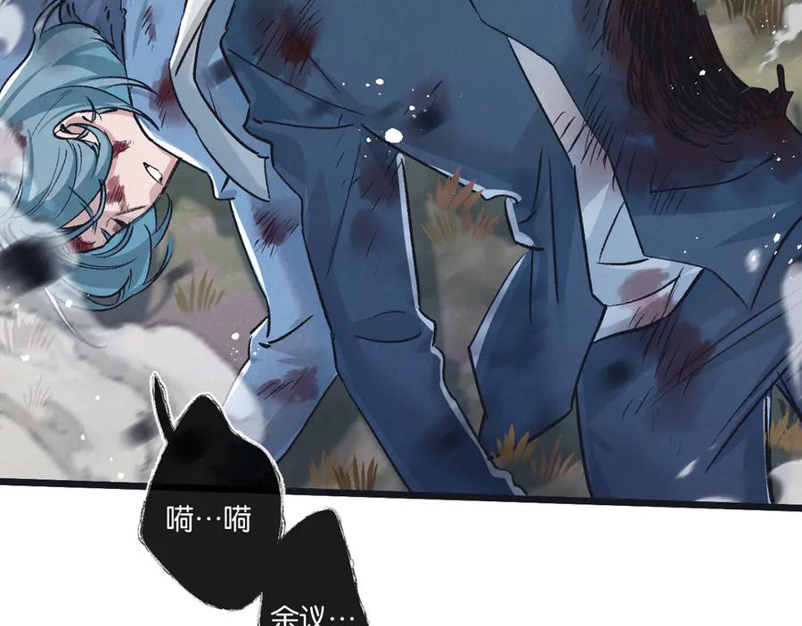 《末世超级农场》第60话 受赠人 第45页