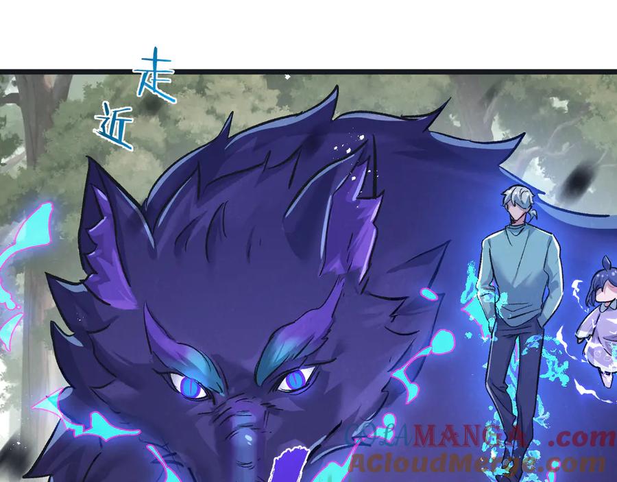 《末世超级农场》第60话 受赠人 第58页