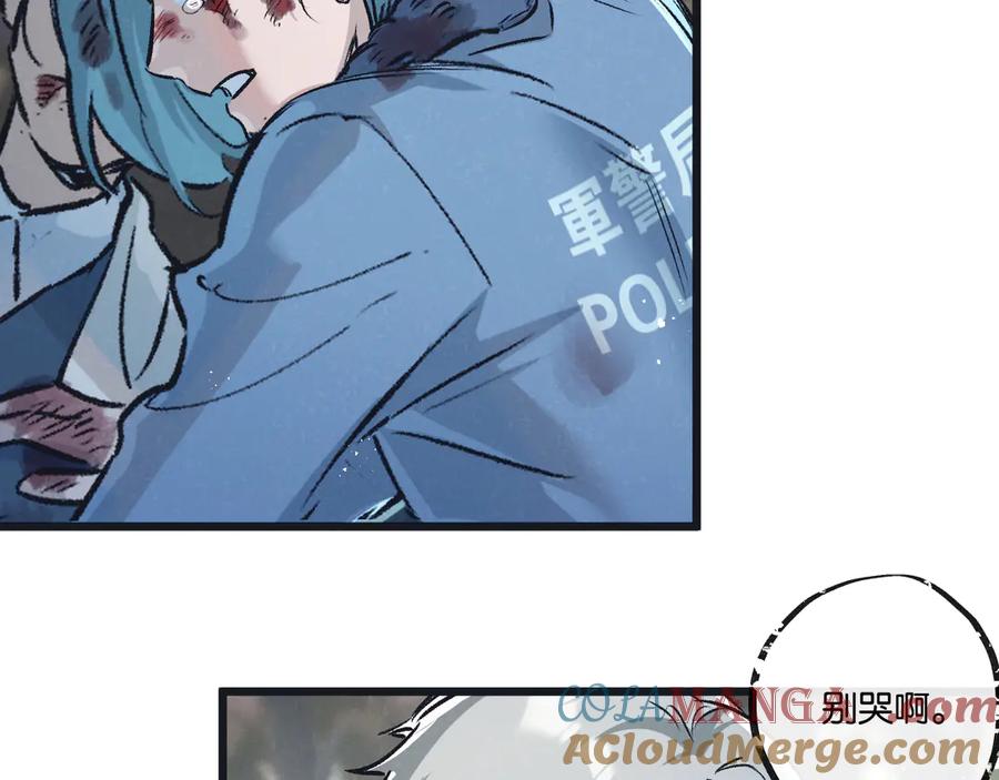 《末世超级农场》第60话 受赠人 第88页