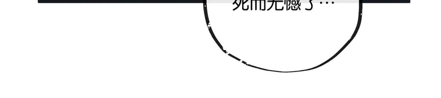 《末世超级农场》第60话 受赠人 第83页