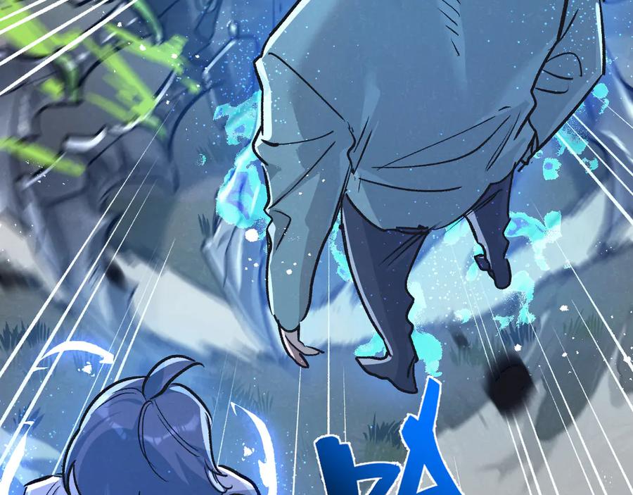 《末世超级农场》第60话 受赠人 第56页