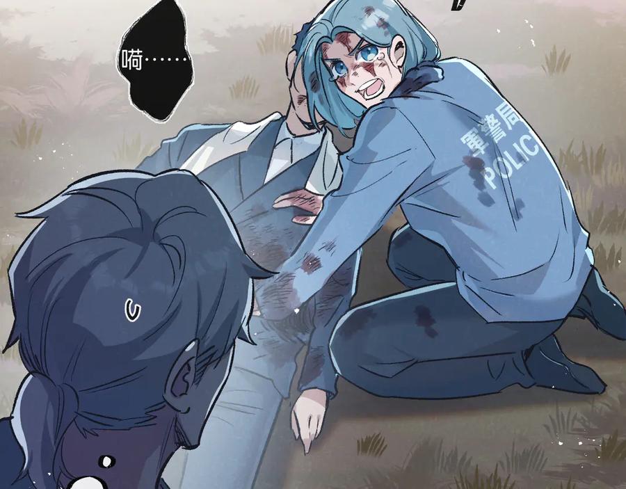 《末世超级农场》第60话 受赠人 第86页
