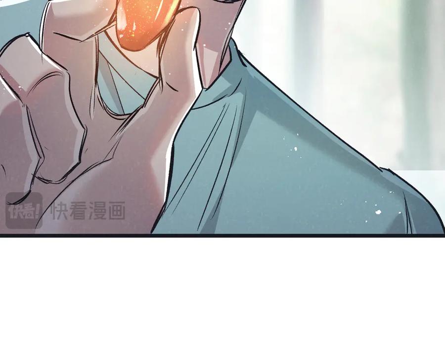《末世超级农场》第60话 受赠人 第92页
