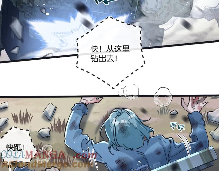 《末世超级农场》第60话 受赠人 第25页