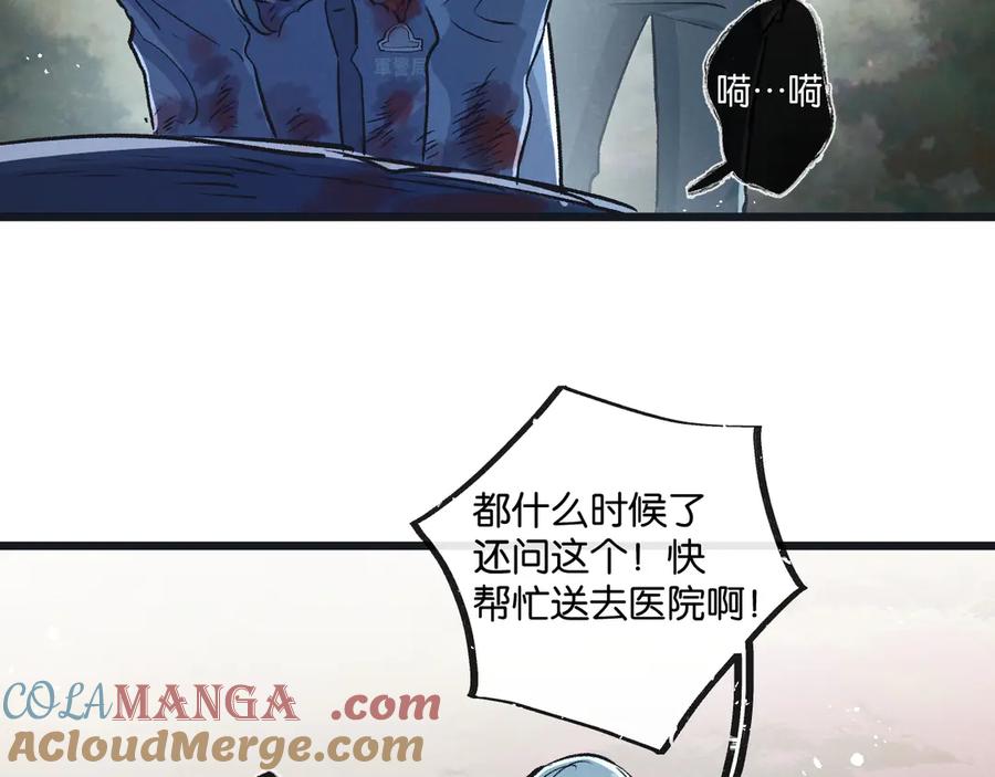《末世超级农场》第60话 受赠人 第85页