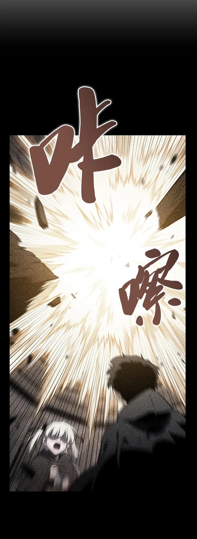 《公爵家的重生暗杀者》第10话 皇帝的巡防（3） 第19页