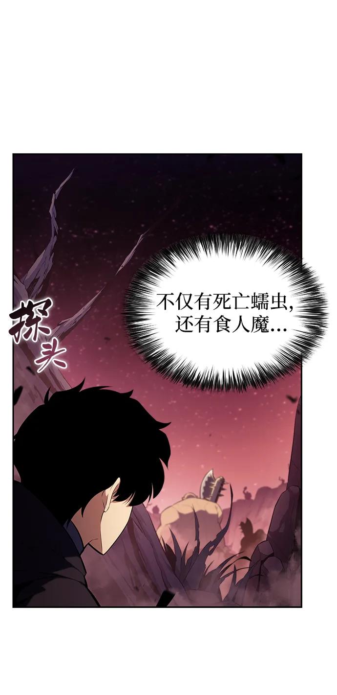 《公爵家的重生暗杀者》第10话 皇帝的巡防（3） 第14页