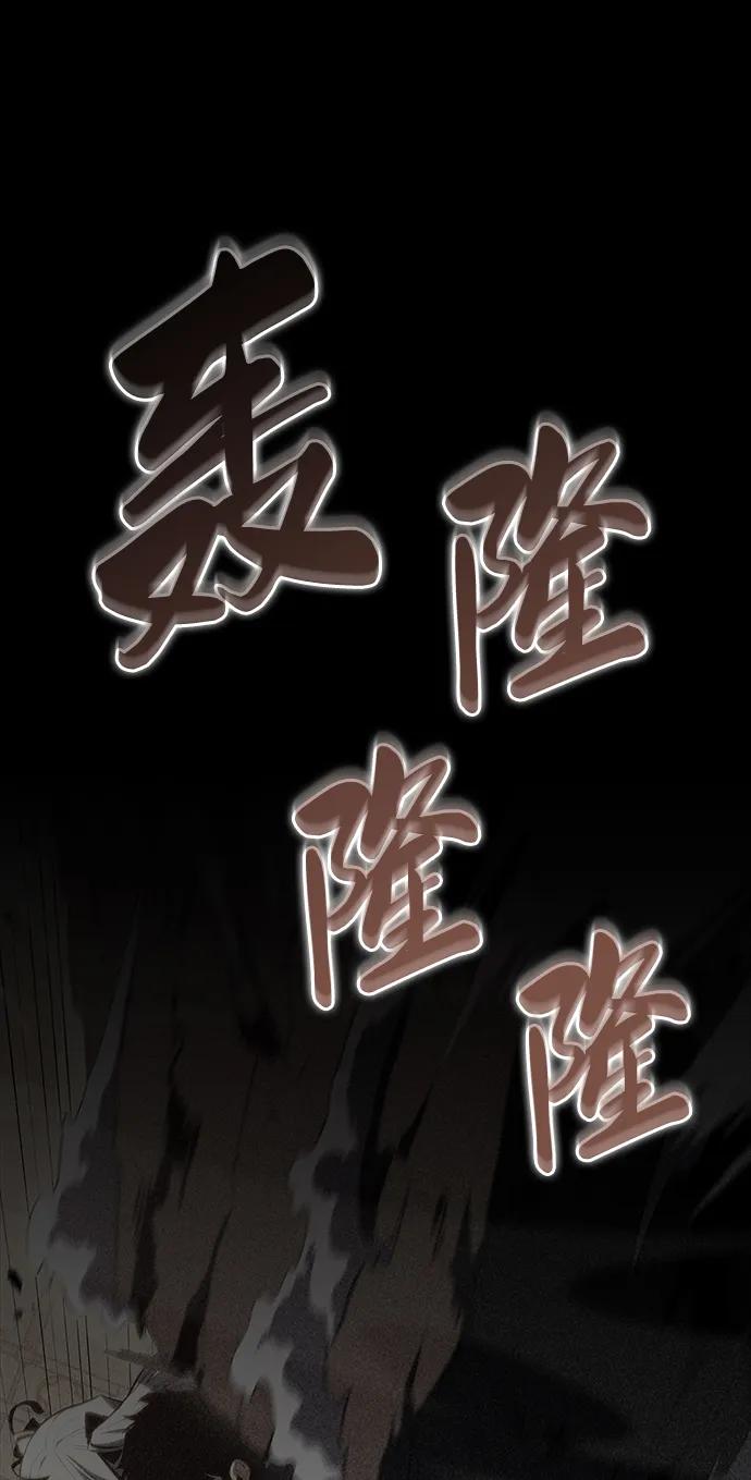 《公爵家的重生暗杀者》第10话 皇帝的巡防（3） 第20页