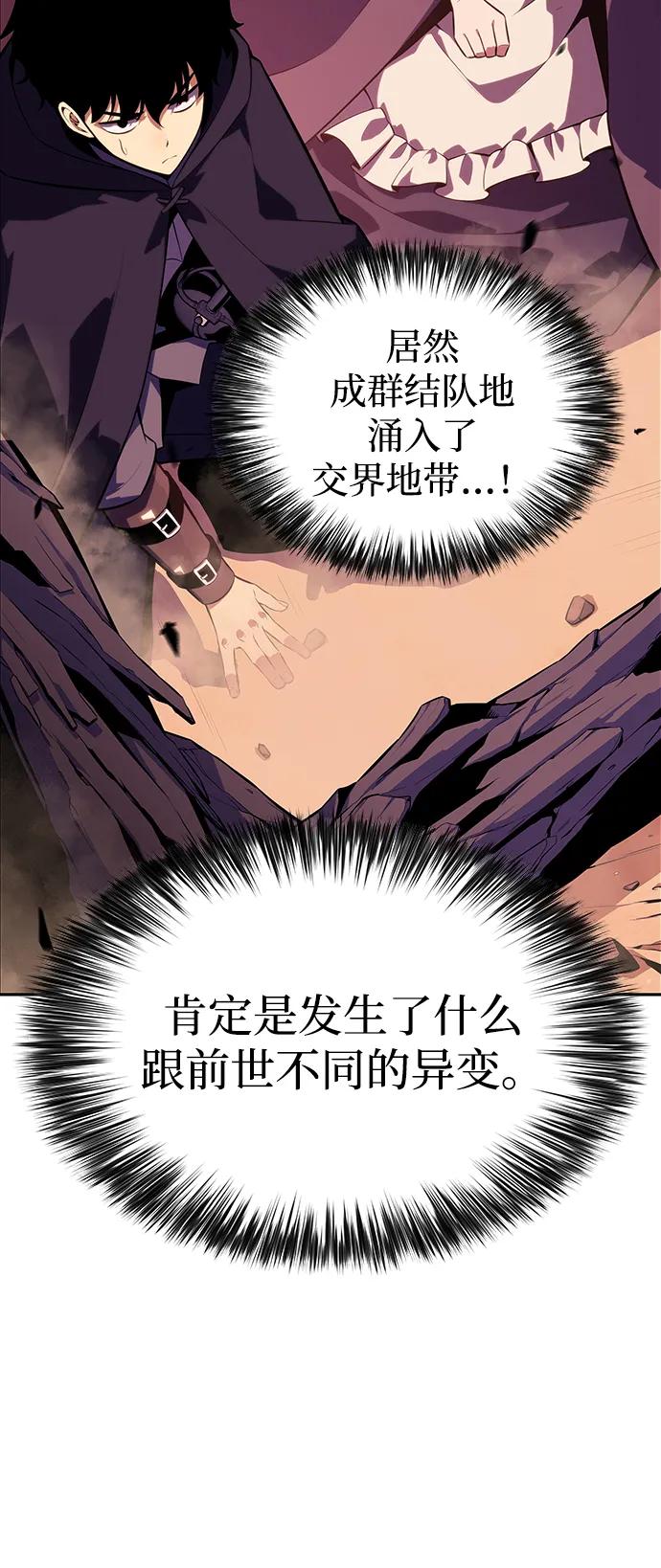 《公爵家的重生暗杀者》第10话 皇帝的巡防（3） 第16页