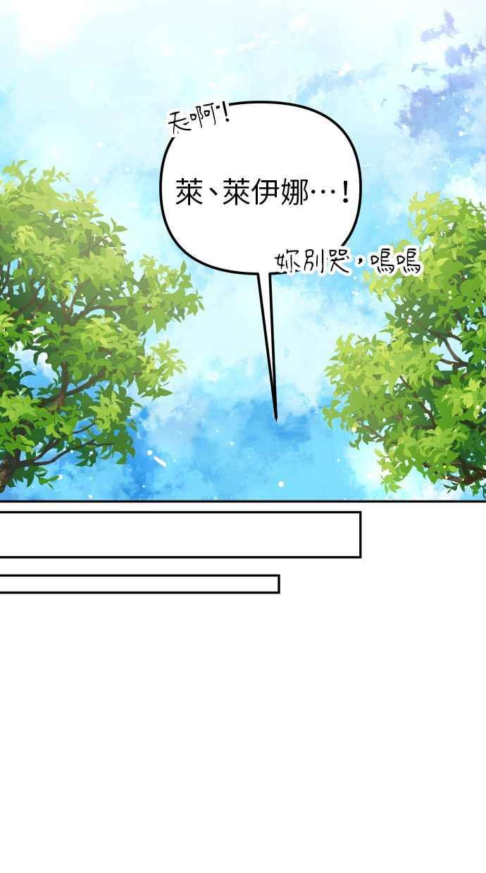 《我的婆家很爱我》第11话 第45页