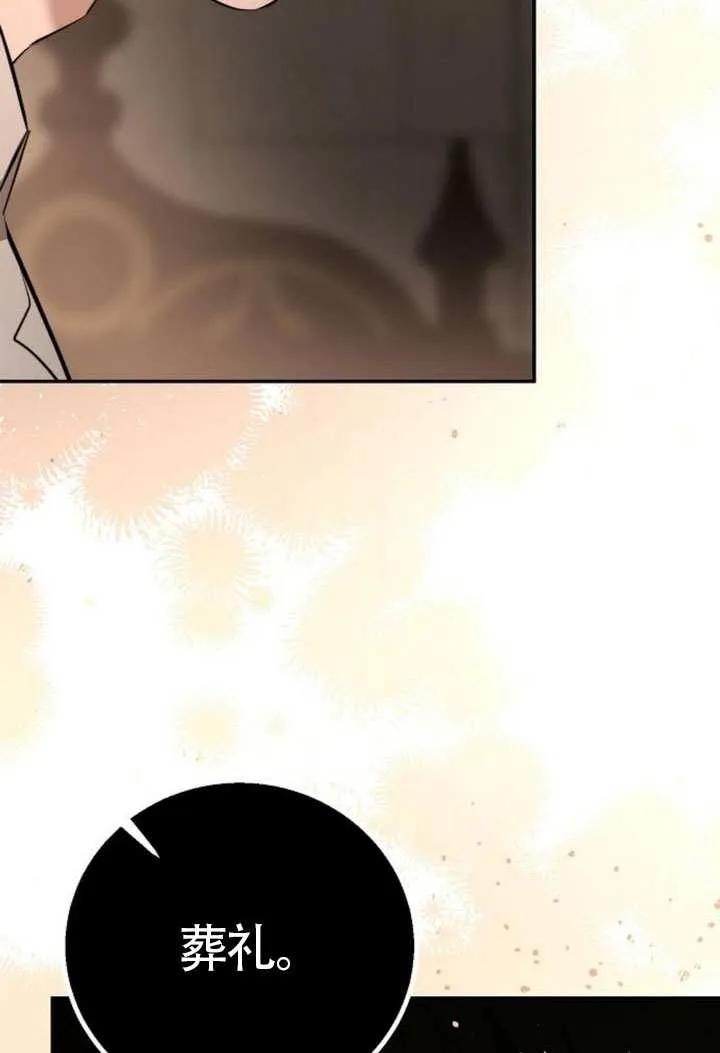 请教我欲望 - 第16话 - 第152张图