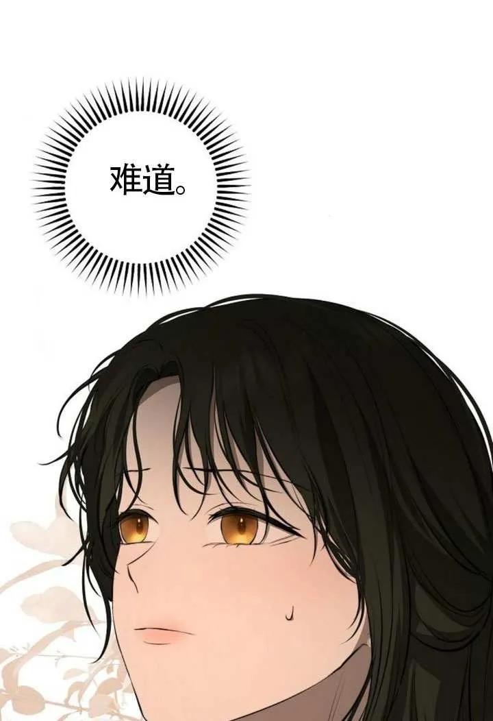 请教我欲望 - 第16话 - 第156张图