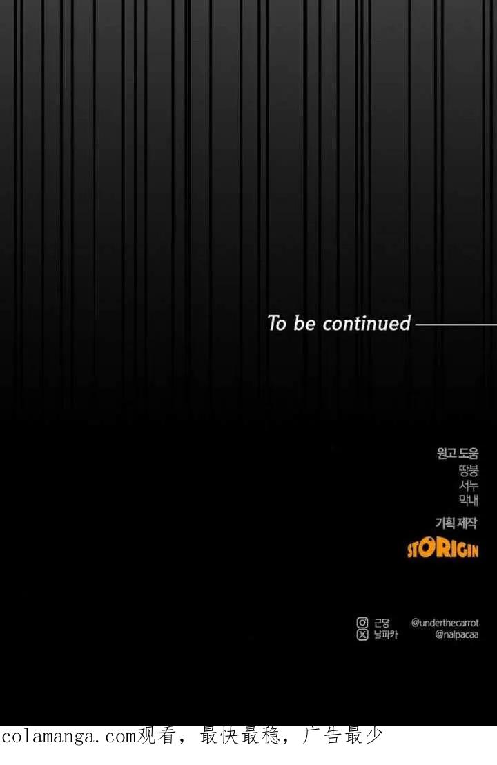 请教我欲望 - 第16话 - 第162张图