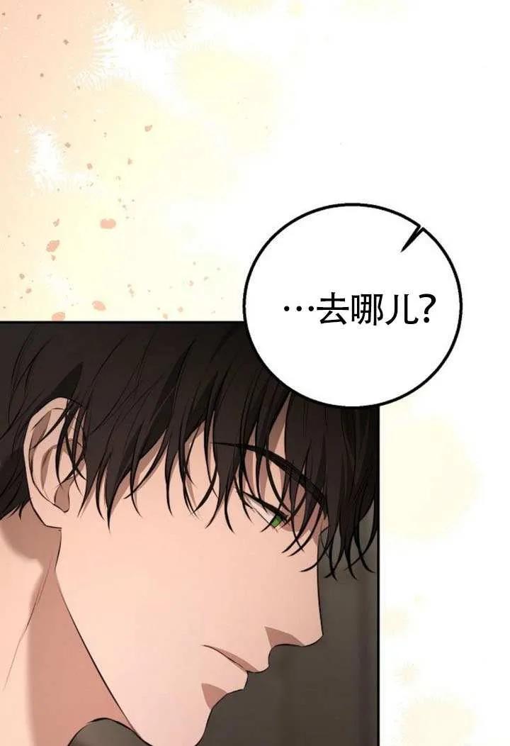 请教我欲望 - 第16话 - 第151张图