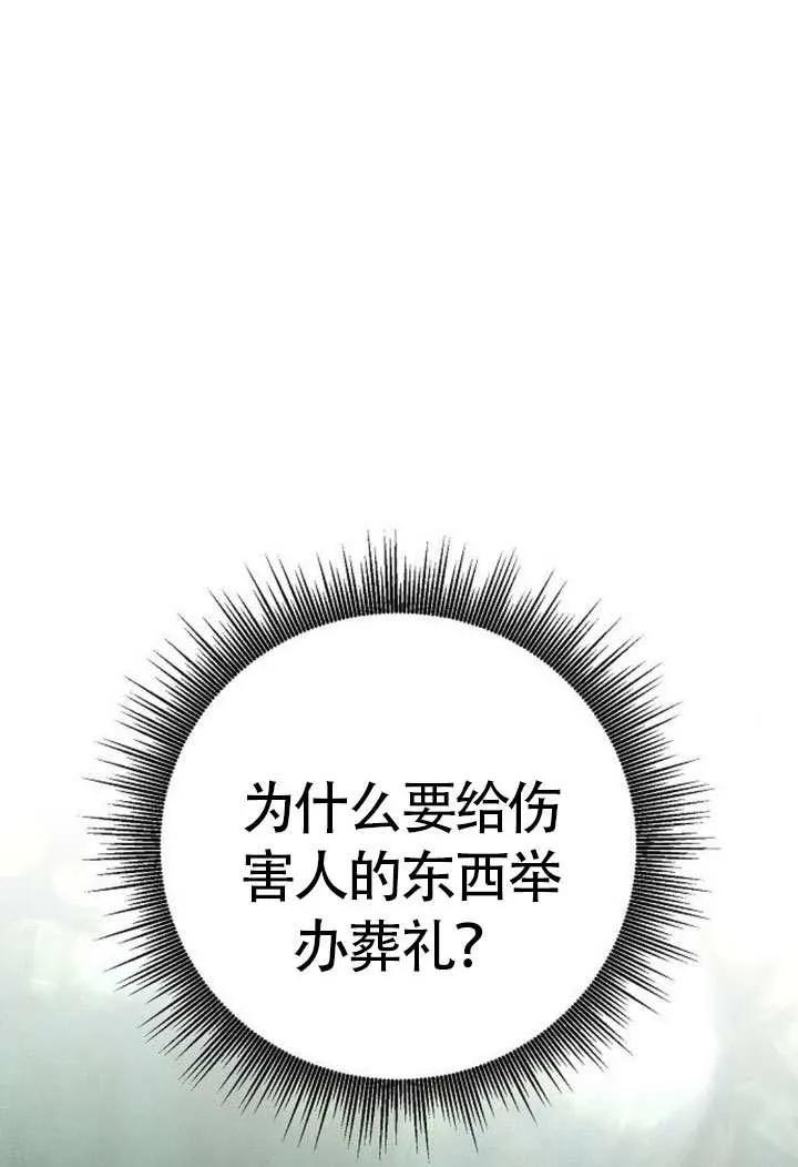 请教我欲望 - 第16话 - 第158张图