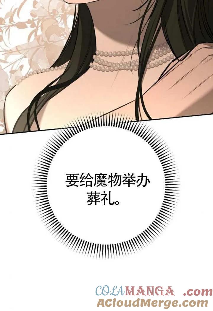 请教我欲望 - 第16话 - 第157张图