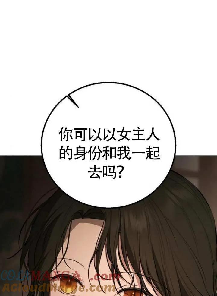 请教我欲望 - 第16话 - 第149张图