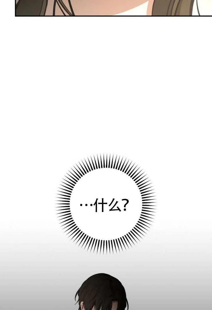 请教我欲望 - 第16话 - 第154张图