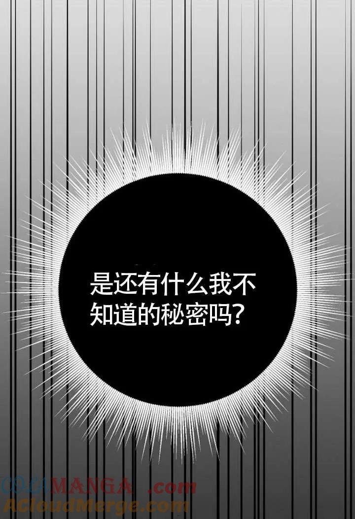 请教我欲望 - 第16话 - 第161张图