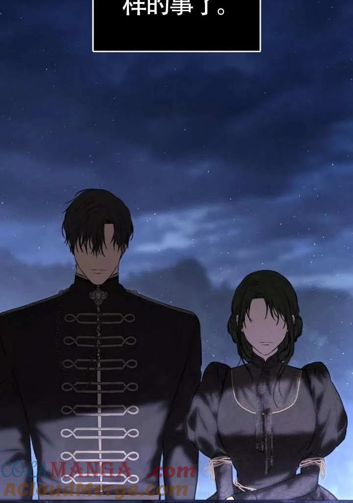 请教我欲望 - 第17话 - 第93张图