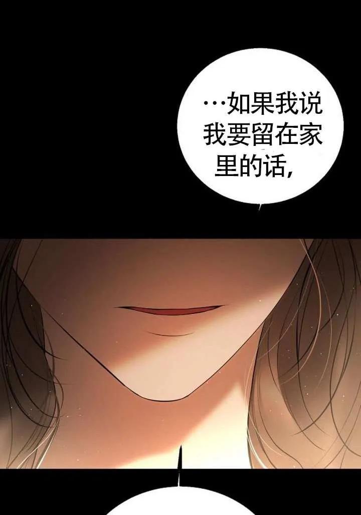 请教我欲望 - 第17话 - 第79张图