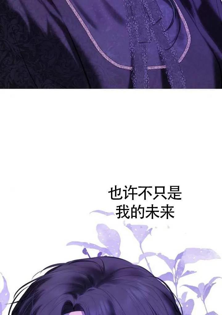 请教我欲望 - 第17话 - 第102张图