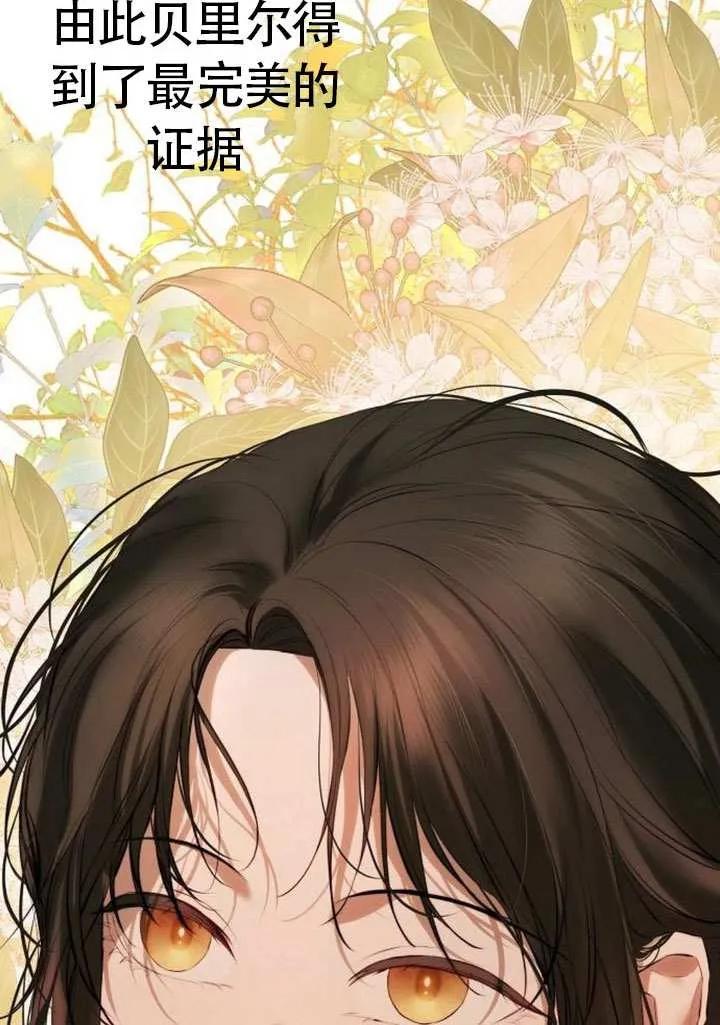 请教我欲望 - 第17话 - 第116张图