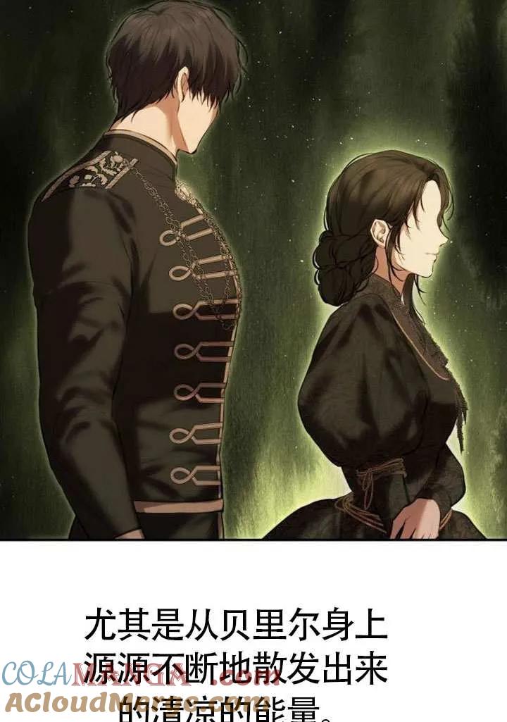 请教我欲望 - 第17话 - 第105张图