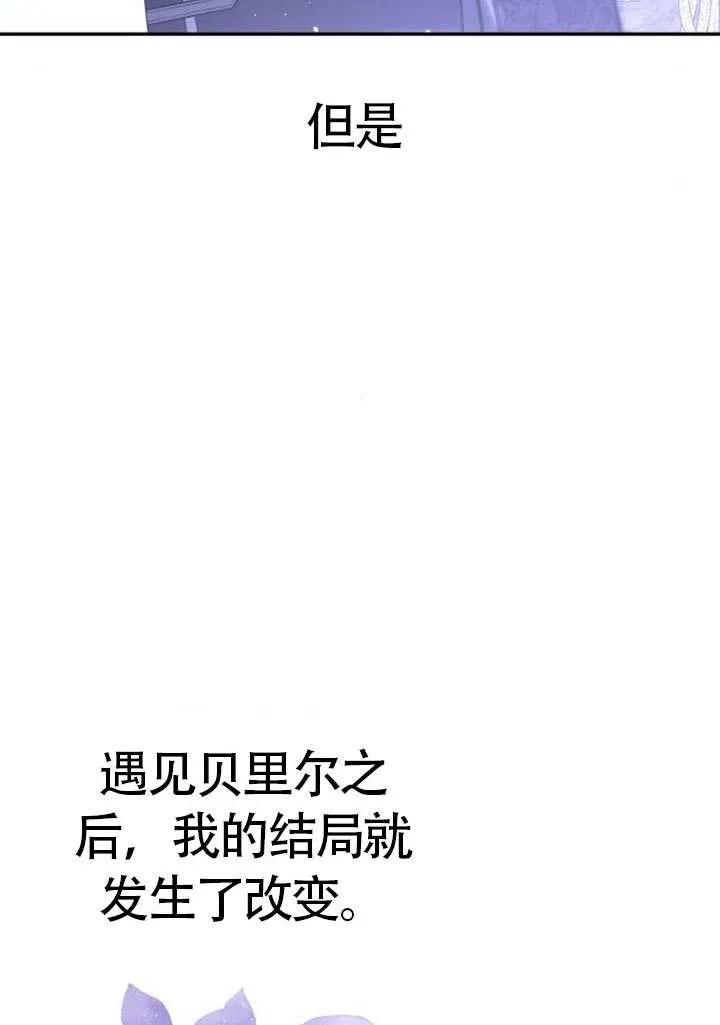 请教我欲望 - 第17话 - 第100张图